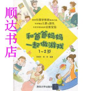 适合爸爸和女儿一起玩的亲子游戏