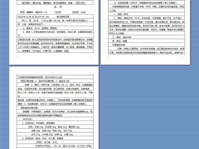 如何利用 Word 排版打印1寸证件照 Word打印1寸证件照实例教程