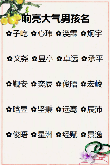 男宝宝起名怎么收费(老祖宗留下哪些不成文的禁忌或规矩)