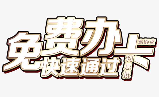 卡盟金服,你的微创业平台
