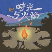 第一个音(陈鸿宇)