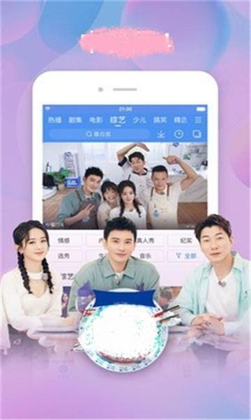 光影影视app