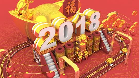 恭贺新春拜年小动画