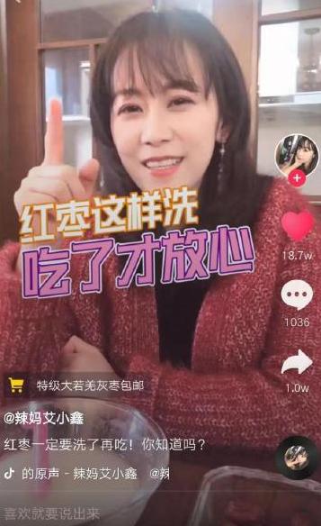 抖音入门短视频变现方法教程