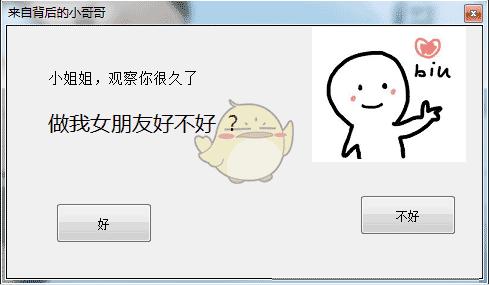 抖音vbs表白代码大全抖音vbscript表白代码使用方法