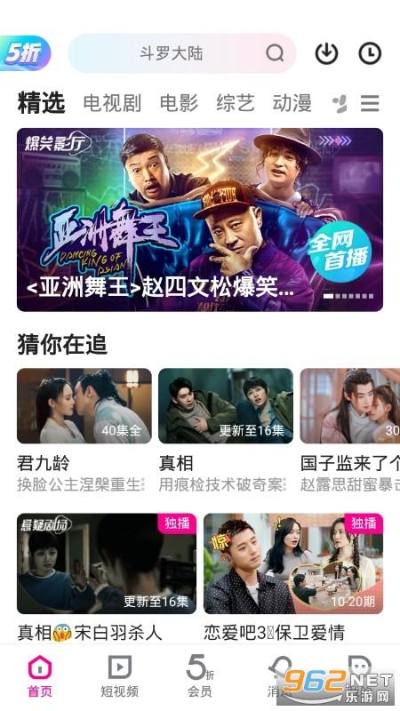 优酷视频官方手机版