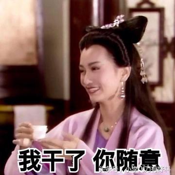 我干了图片动态表情