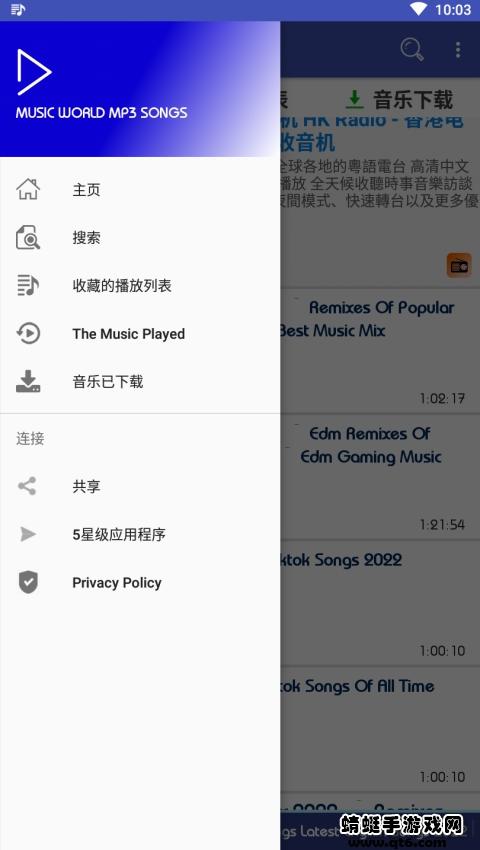 musicworld最新版
