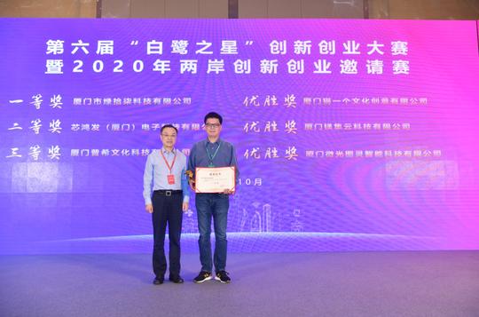 40余个台湾创业项目落地厦门两岸青年携手共建“第一家园”