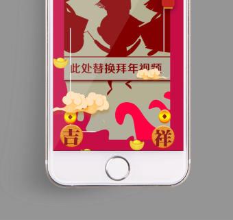 拜年视频素材-拜年视频模板免费下载-众图网
