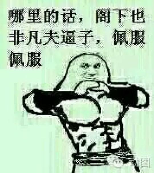 装逼表情包(ー_ー)!