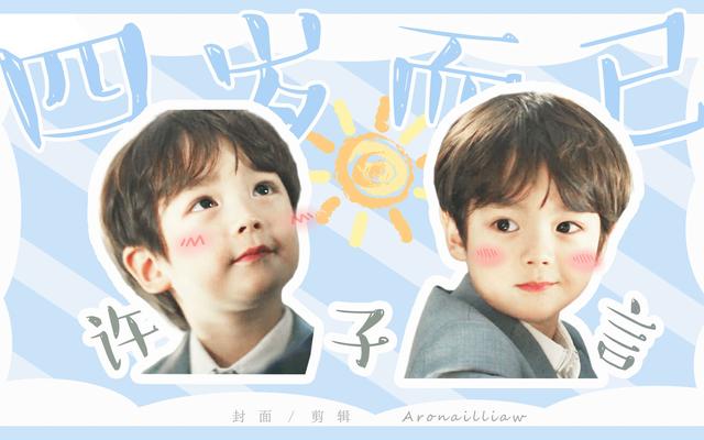 三十而已已许子言是谁演的