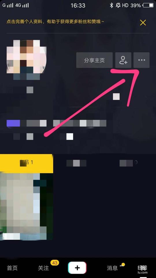 抖音设置时间锁的操作教程分享