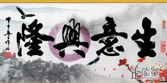 开业大吉祝生意兴隆祝福语大全