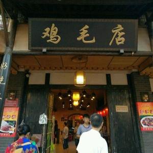 旧时最简陋的小店