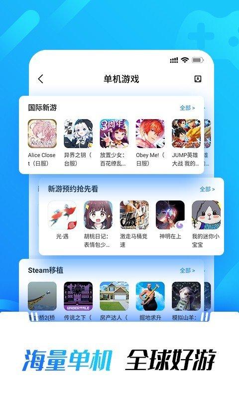 光环助手app安卓版下载-光环助手app下载安装