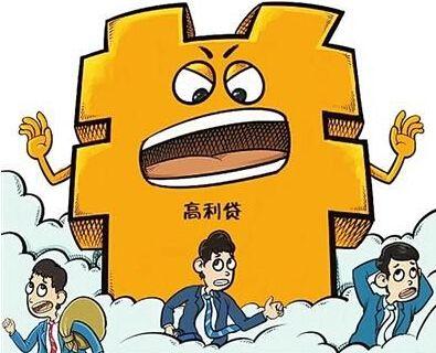 有钱人家庭“90后”被高利贷盯上?陷入套路陷阱!创业贷款找合作需谨慎!