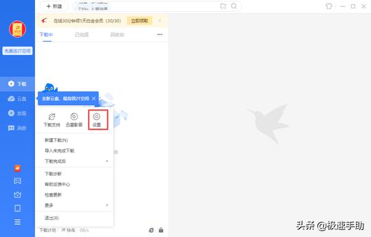 迅雷下载东西时显示无法下载怎么办?完美解决方法看这里