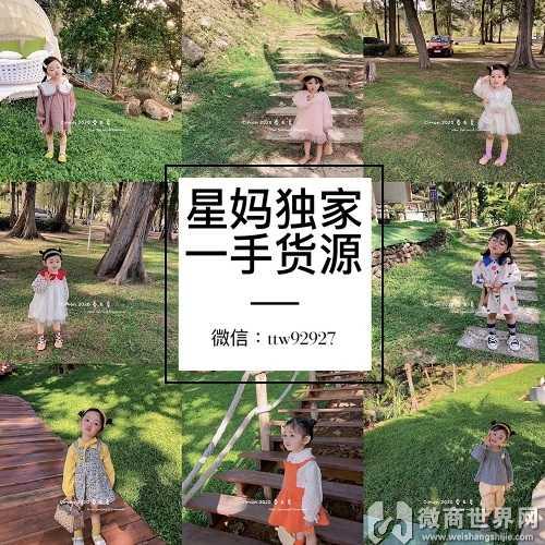 2021宝妈创业好选择童装30岁全职宝妈做母婴童装代理微商