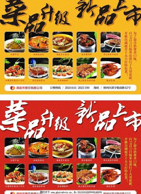 高档餐厅广告广告设计高档餐厅广告矢量素材高档餐厅广告模板下载