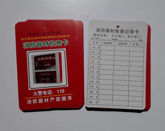 热卖非火警时严禁使用消防器材检查专用封条标签物业消火栓消防栓封条