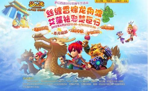 为了家族荣耀而战《梦幻西游》超级家族争霸赛启动
