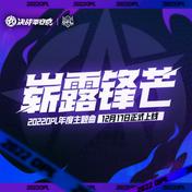 崭露锋芒(李常超（Lao乾妈）)