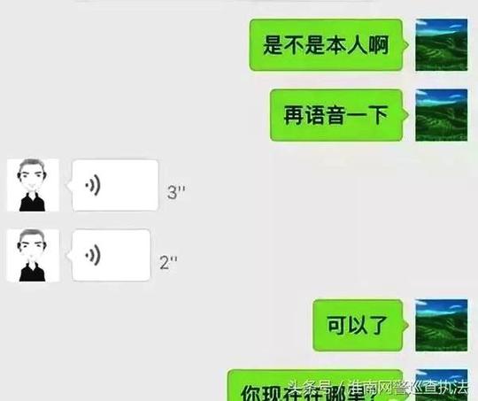 反诈进行时|被"我是本人"骗走3000块!微信借钱新骗局