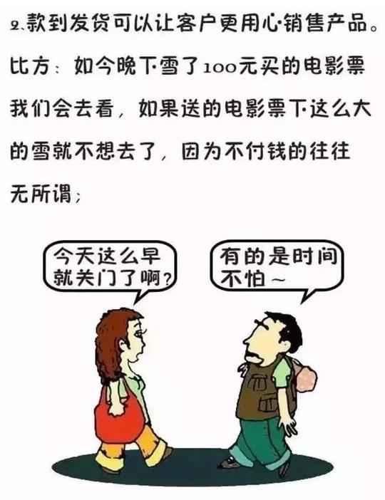 历史正文赊销越多,讨账的对象越多,得罪的人越多,不就赊你点货吗?