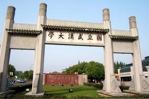 四川大学、东南大学、中山大学、武汉大学哪个实力更强