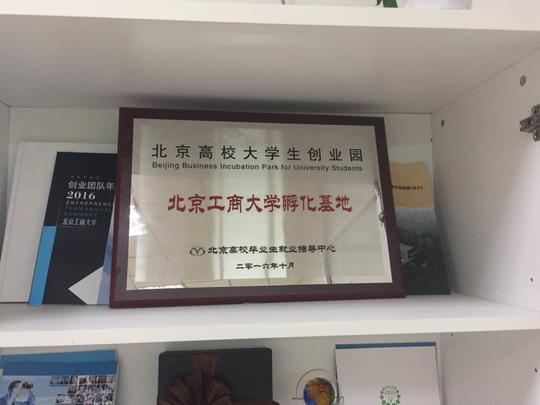 图片记录:学生创业园两岁啦