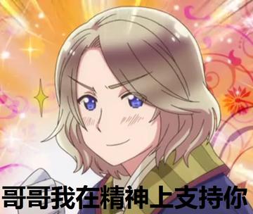 成年人精神状态一起来摇摆表情包