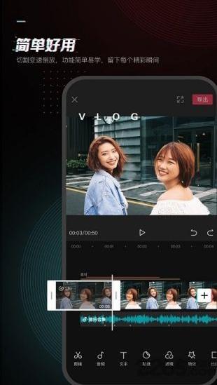 2021版剪映app免费下载安装剪映app官方最新版下载