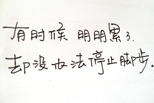 准备迎接新工作的句子的心情说说