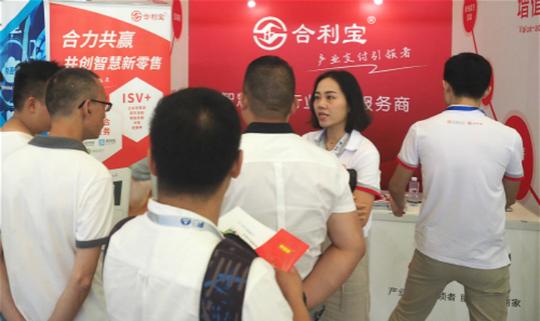 合利宝支付无人零售解决方案推动行业生态发展