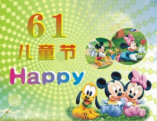首页节日素材六一儿童节61儿童节图片编号:1182653格式:cdr