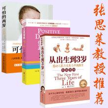 一岁半到两岁的宝宝怎么教育