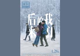 后来的我们