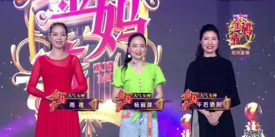 图为糖豆app人气女神颁奖典礼现场