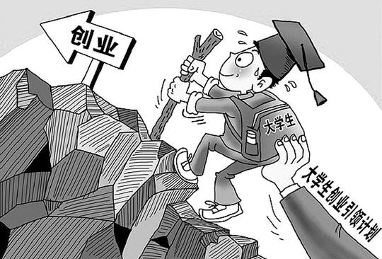 于大力推进大众创业万众创新若干政策措施的实施意见》,出台鼓励