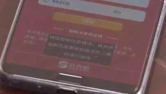 地铁口捡到200元无门槛淘宝购物卡?很可能是个骗局·!