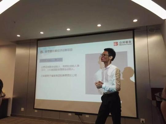 "共享经济下的创业创新如何落地?"沙龙圆满结束