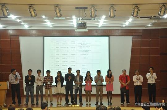 "私人订制"圆创业梦想_广州白云工商技师学院_新浪博客