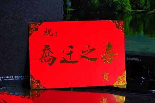 花篮大红卡生意兴隆乔迁之喜开业大吉祝福卡片压金卡花店材料
