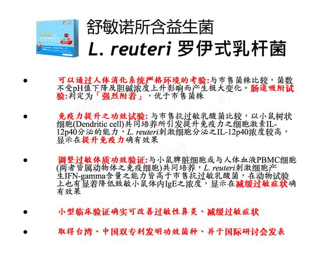 孩子是过敏体质怎么调理