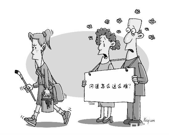 如何和孩子进行有效的沟通案例