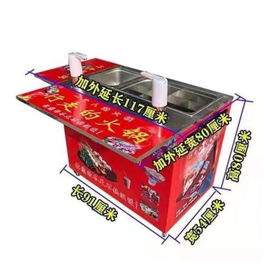 网红行走a的火锅杯一个人的奶茶小吃车设备冒烟t摆摊创业机器地摊
