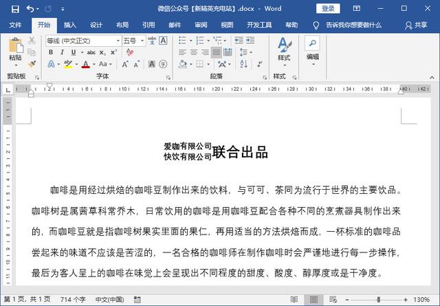 word 文档保存格式与转换方法