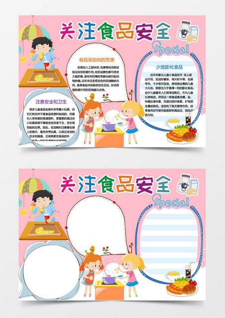 如何选择高质量儿童食品