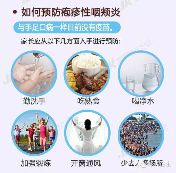 手足口病和疱疹性咽峡炎的区别表格